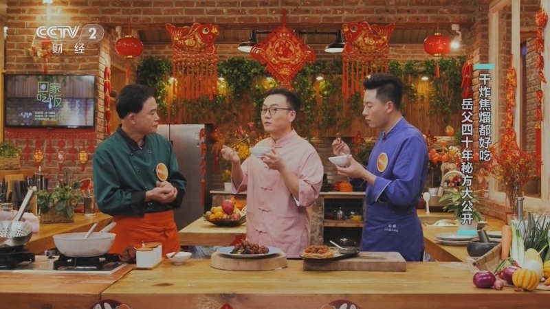回家，吃饭 《回家吃饭》 20230123 主厨的新意（一） 喜气洋洋回娘家 初二就得这么吃