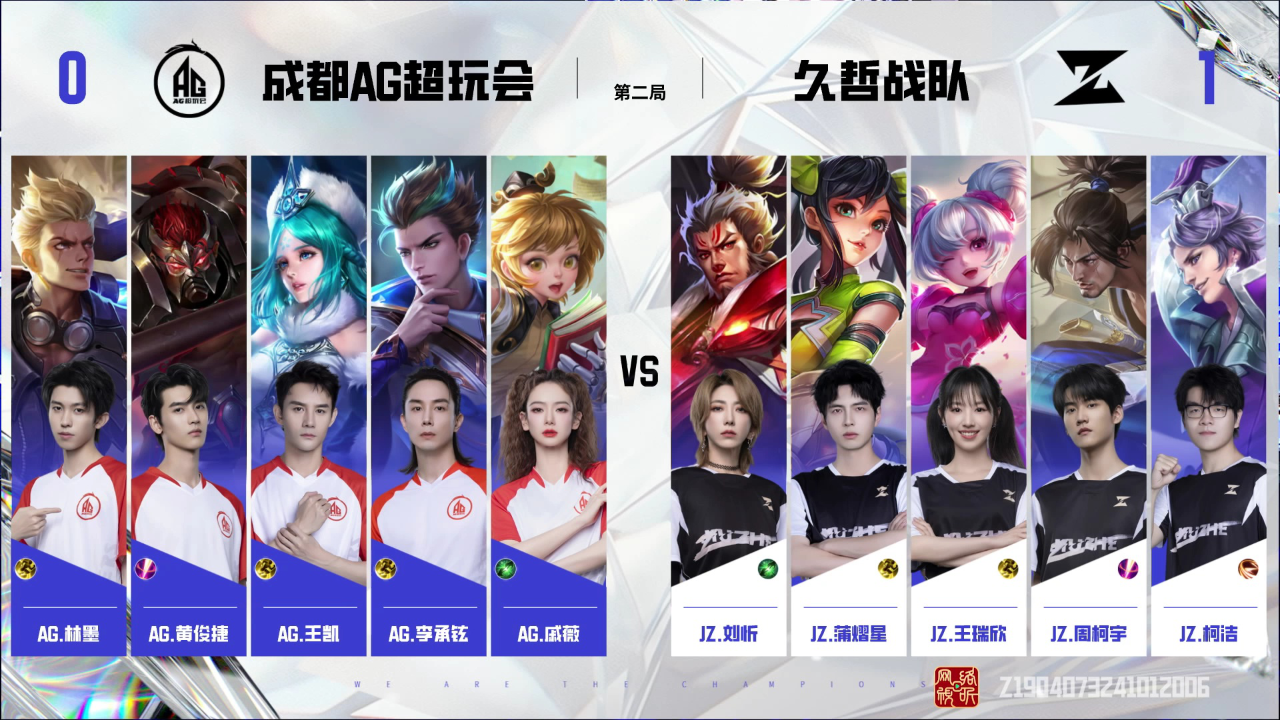 半决赛久哲战队内通：久哲战队vsAG战队（第2局）