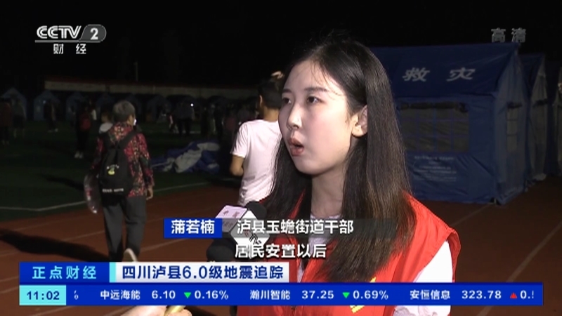 《正点财经》 20210917 11:00