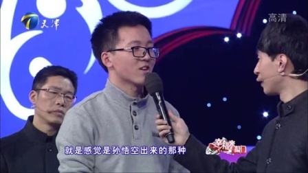 幸福来敲门 天津卫视 2016 大师揭催眠术神秘面纱