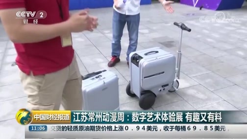 中国财经报道 《中国财经报道》 20180919 11:00