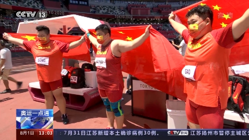 《奥运一点通》 20210801