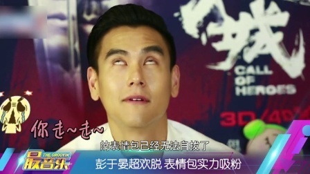 最音乐 中韩男神都去当谐星吗