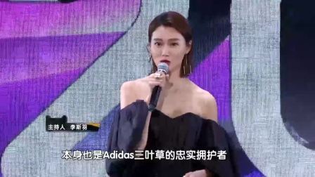 天猫双11全球潮流盛典 2017 李斯羽圆梦潮流盛典 终与阿德里安娜·何同框