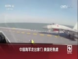 海峡两岸 《海峡两岸》 20170704