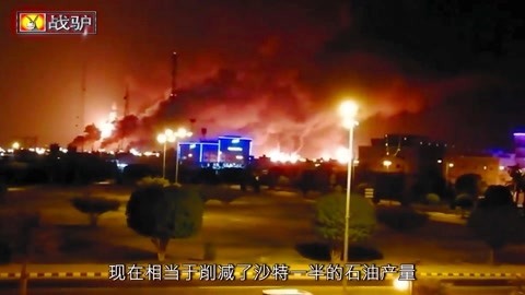 狂飙军情 地方武装空袭沙特腹地
