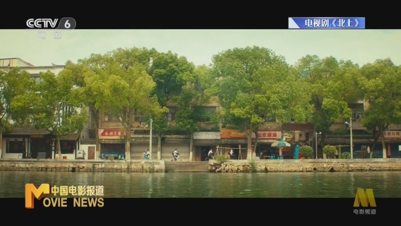 中国电影报道 《中国电影报道》 20250403
