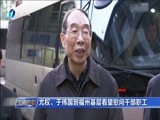东南晚报 《东南晚报》 20170123