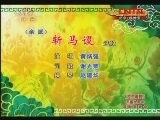 《CCTV空中剧院》 20120114 《空中剧院》开播九周年答谢联欢会 2/3