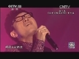 民歌&middot;中国 《民歌中国》 20131220