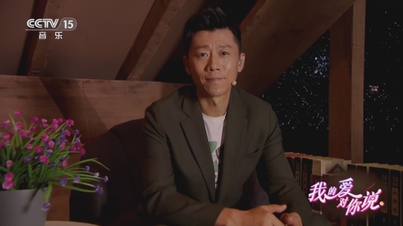 精彩音乐汇 《我的爱对你说》 20250724