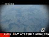 新闻调查 海冰袭来
