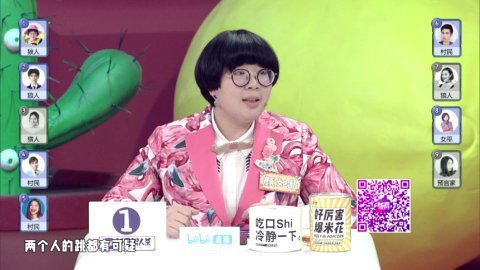 饭局狼人杀 肖骁上演神级撩妹遭冷眼