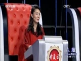 一鸣惊人 《一鸣惊人》 20161223 秦腔名家名票组团战 半决赛（一）