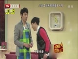 明星欢乐汇 《明星欢乐汇》 20151016 “开心麻花”不烦恼