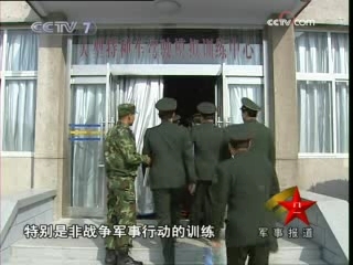 军事报道 军事报道 2008-11-02