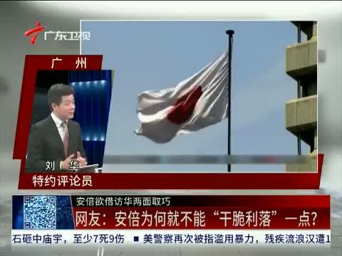 直播全球 《直播全球》 20150819