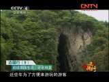 远方的家 《边疆行》第9集 向往田园生活《远方的家》20110721