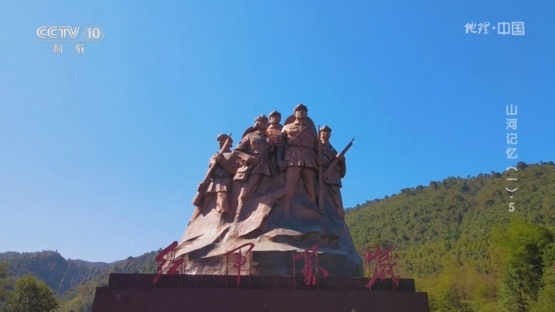 地理中国 《地理·中国》 20230729 山河记忆（一）·5