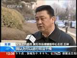 法治在线 法治在线 2010-03-11