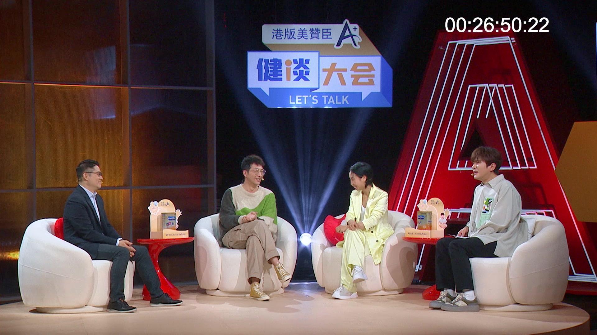 健谈大会第二季 《健谈大会第二季》第2期