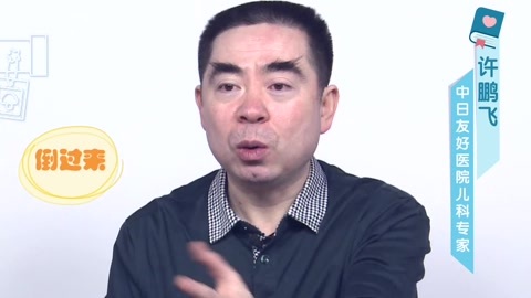 美妈问问团 宝宝误吞异物了怎么办