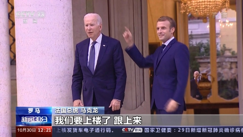《新闻30分》 20211030