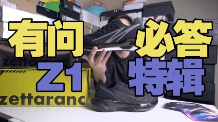 Z1为什么发货慢？还有超临界发泡科技是否自研？