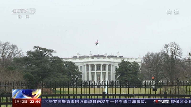 《国际时讯》 20210812