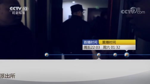 见证 《见证》 20190809 北京的派出所（二）胡同追踪