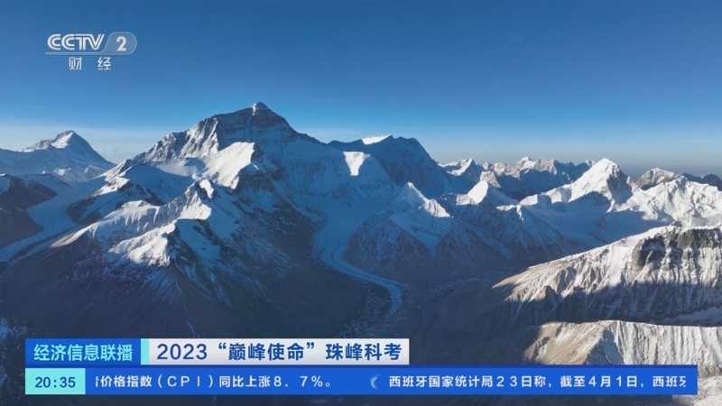 经济信息联播 《经济信息联播》 20230524