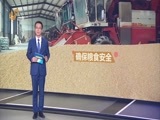 山东新闻联播 《山东新闻联播》 20180401