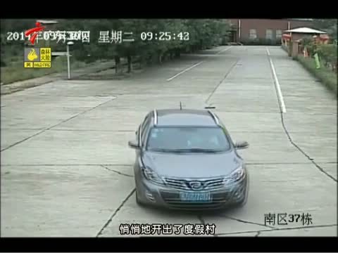 法眼 《法眼》 20150124 高速公路上的逃逸