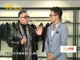时尚中国 《时尚中国》 20170119