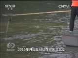 焦点访谈 《焦点访谈》 20161213 “河长制”推进河长治