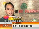 新闻夜总汇 《新闻大通道》 20170512