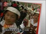 远方的家 民族风情之旅