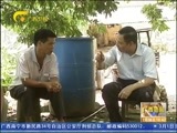 广西新闻 《广西新闻》 20160708