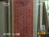 远方的家 《远方的家》 20150810 特别节目——暑假去游学（19）京城老字号里的美食