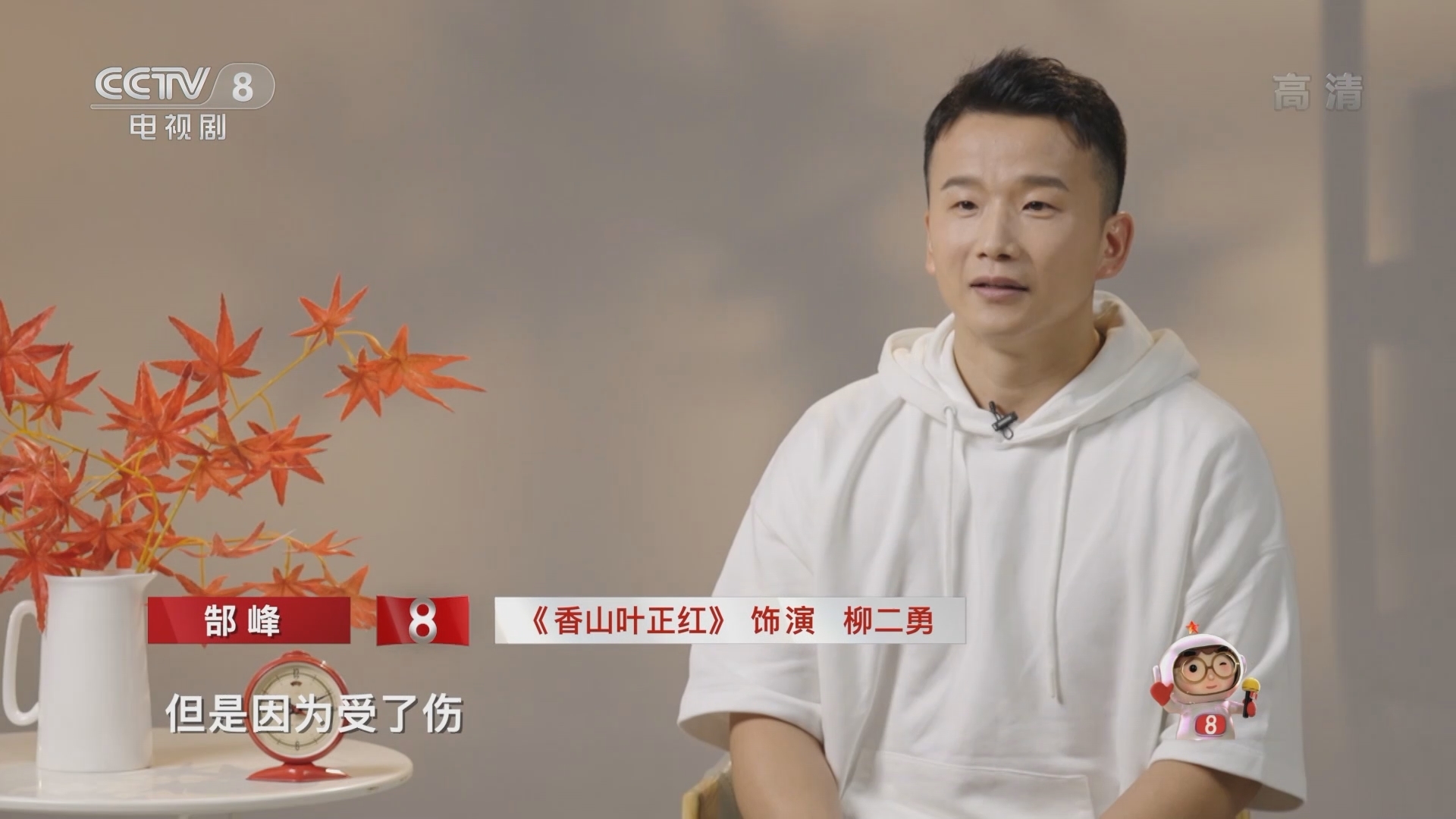《星推荐》 20211130 用乐观书写人生