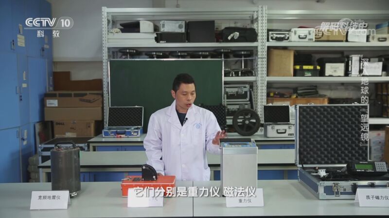 解码科技史 《解码科技史》 20201108 深入地球的“望远镜”