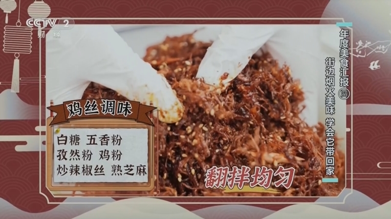 回家，吃饭 《回家吃饭》 20260101 年度美食汇报（四） 街边烟火美味 学会它带回家