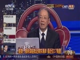 中国舆论场 《中国舆论场》 20170219