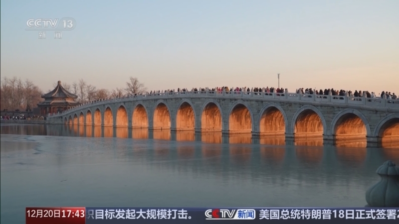 《新闻直播间》 20251220 17:00