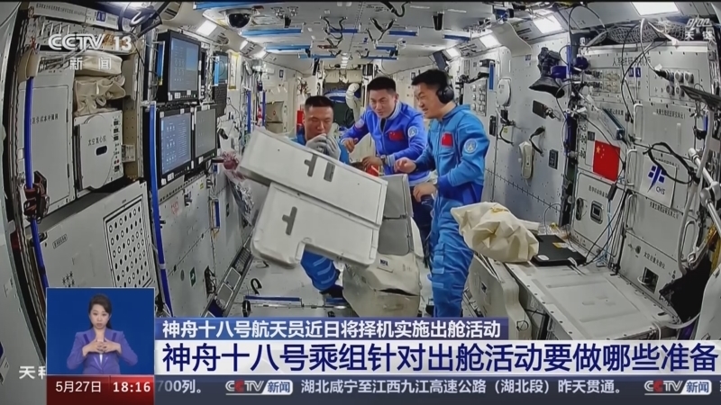 共同关注 《共同关注》 20240527