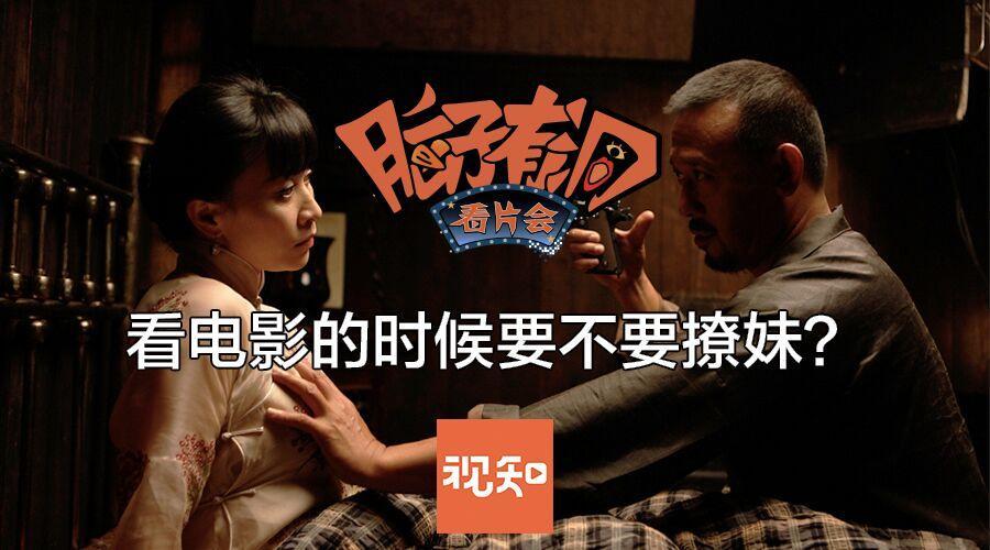 视知百科 在电影院撩妹？你注定失败的n个理由