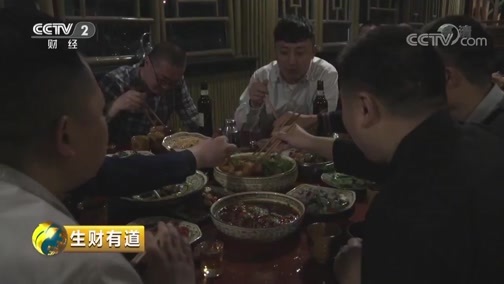 生财有道 《生财有道》 20190513 美味中国系列 寻味山水间 美食走广安