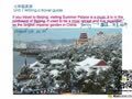 初一英语经典课程 酷学习七年级writing a travel guide