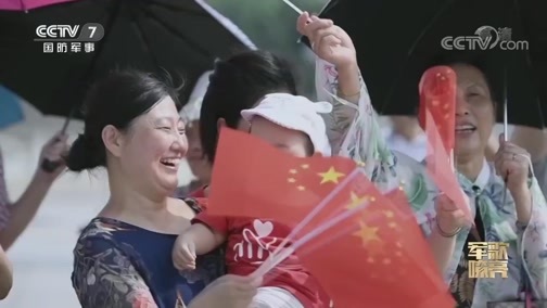 国防微视频-军歌嘹亮 《国防微视频-军歌嘹亮》 20191002 《我和我的祖国》