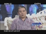 小崔说事 《小崔说事》 20121022 下笔总是真性情